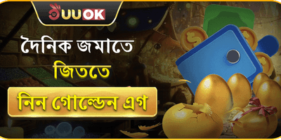 ডেইলি রিলোড অফার promotion