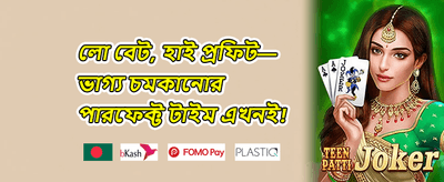বিশাল ওয়েলকাম বোনাস promotion